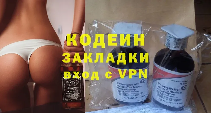 купить наркоту  Мураши  Кодеиновый сироп Lean Purple Drank 