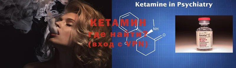 Кетамин VHQ  Мураши 