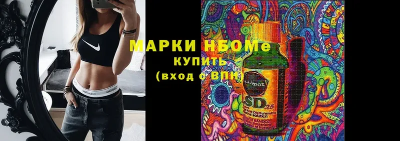 Марки NBOMe 1,8мг  Мураши 